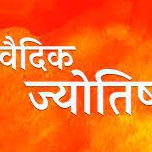वैदिक ज्योतिष परिवार Profile Picture