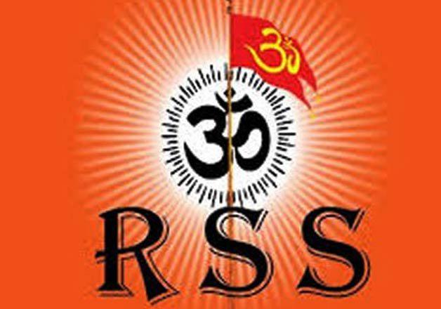 RSS(राष्ट्रीय स्वयंसेवक संघ)