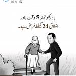 Munim Shahbaz Profile Picture