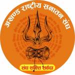 सनातनी प्रभात हिन्दू Profile Picture
