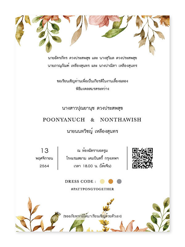 ตัวอย่างการ์ดแต่งงาน ครบถ้วนที่สุด สั่งทำการ์ดได้สวยดั่งใจที่สุด ผ่านทางออนไลน์