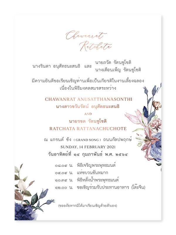 ออกแบบการ์ดแต่งงาน ง่ายๆ เหมือนได้ทำเอง สวย เก๋ เท่ มินิมอล มีครบทุกสไตล์