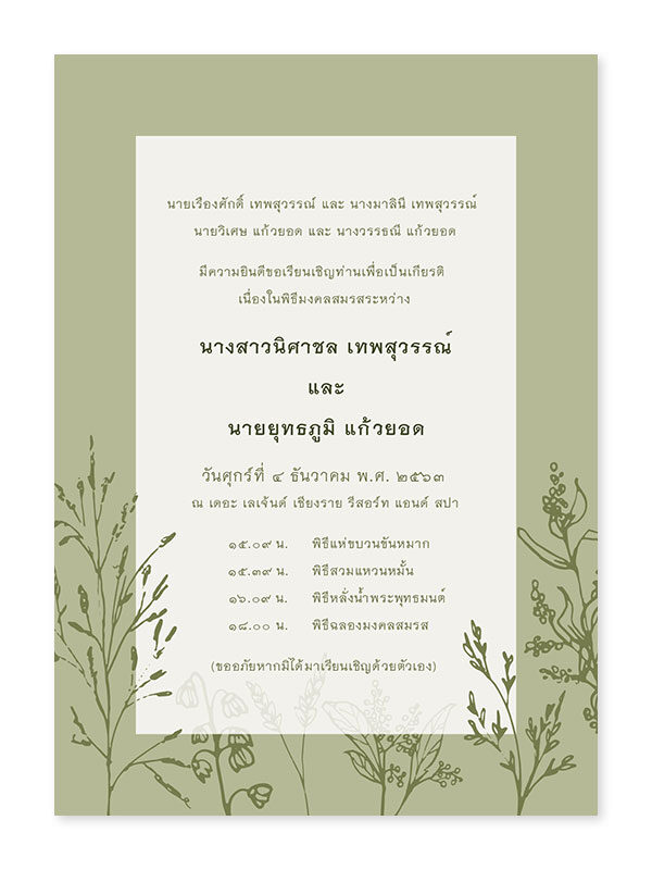 ร้านการ์ดแต่งงาน แบบการ์ดทันสมัยที่สุด ระบบการพิมพ์ดีที่สุด ราคาถูกใจมากที่สุด
