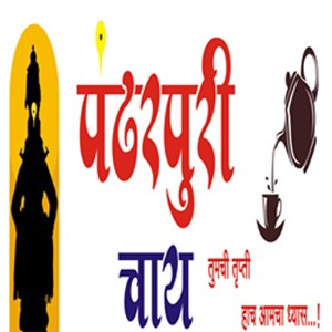 pandharpuri chai Profile Picture