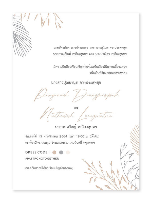 ทำการ์ดแต่งงาน ให้สวยในแบบของตัวเองได้ง่ายๆแล้ววันนี้ | ออนไลน์ พิมพ์ดีที่สุด
